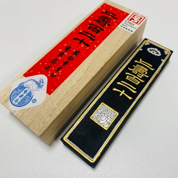 艺粟斋官方 冯良才 五石油烟 上寿百二十 一两墨条 墨锭