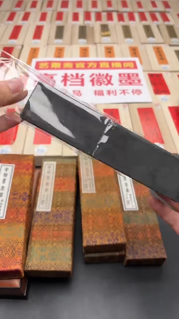 【闪购商品】艺粟斋五两樱花墨一锭