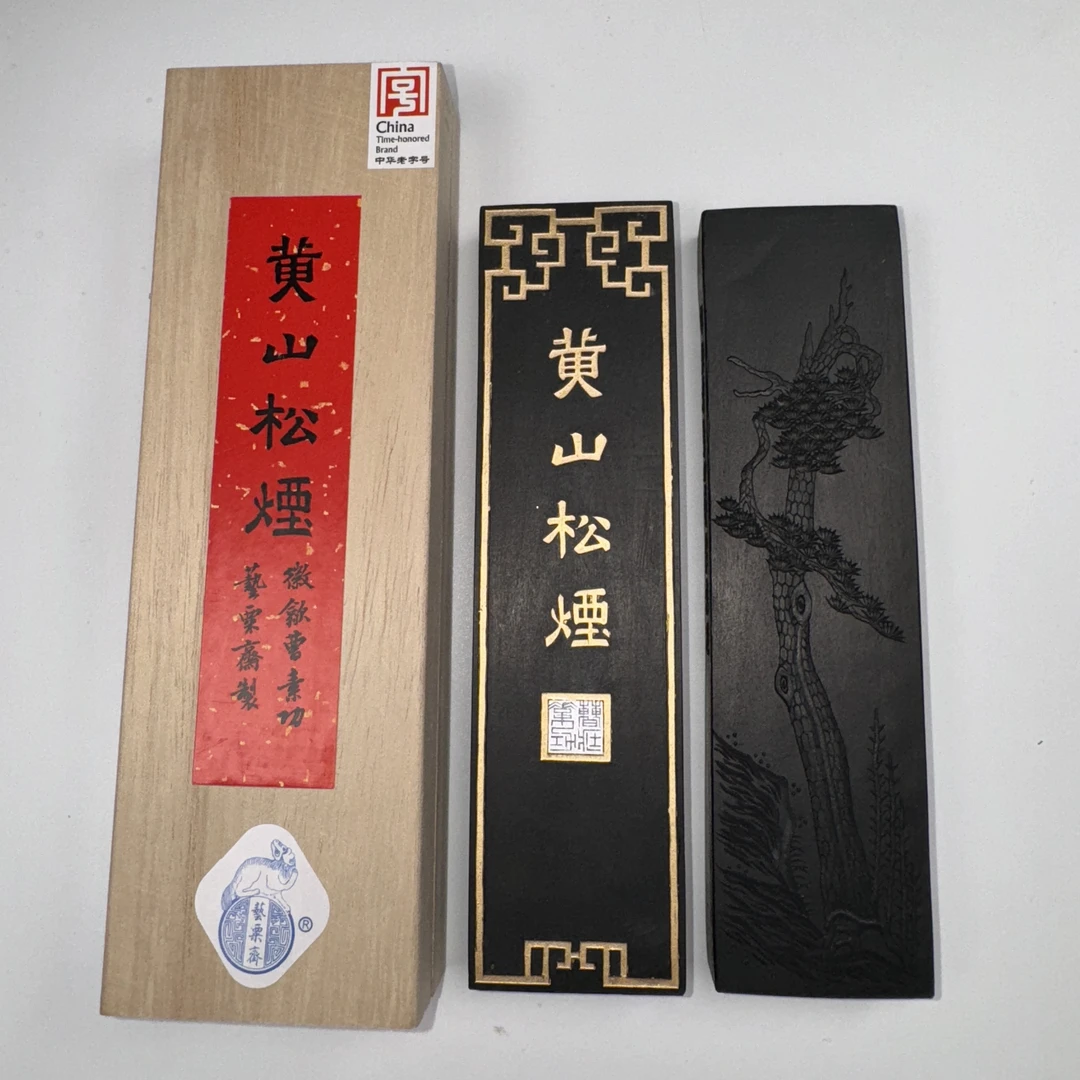 艺粟斋官方 冯良才 黄山松烟 四两墨条墨锭