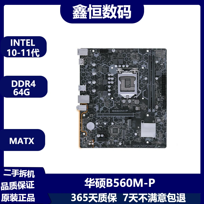 9新 华硕 B560M-P拆机主板 支持Intel 10-11代CPU DDR4内存 带M2