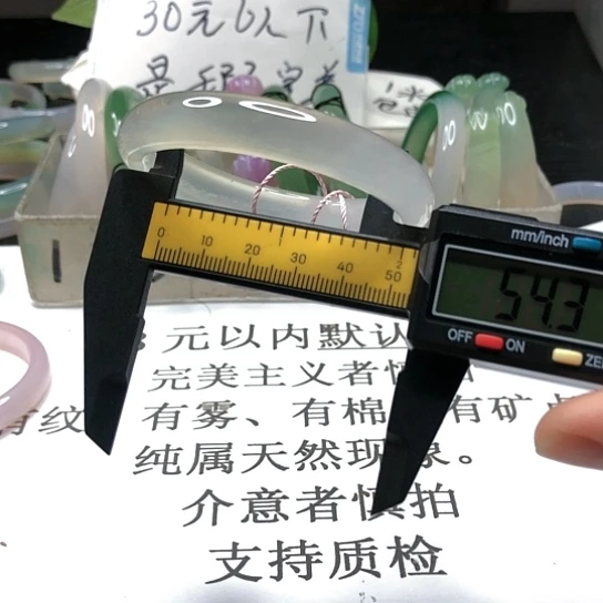 玛瑙/玉髓手镯未镶嵌529