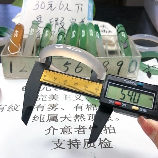 玛瑙/玉髓手镯未镶嵌363