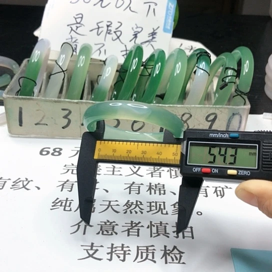 玛瑙/玉髓手镯未镶嵌582