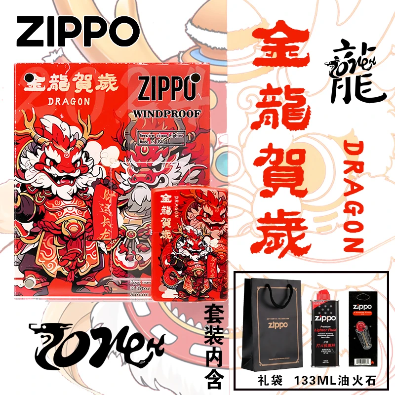 ZIPPO正品打火机/DIY-金龙贺岁-亚克力水晶礼盒-个性国潮DY8702CY