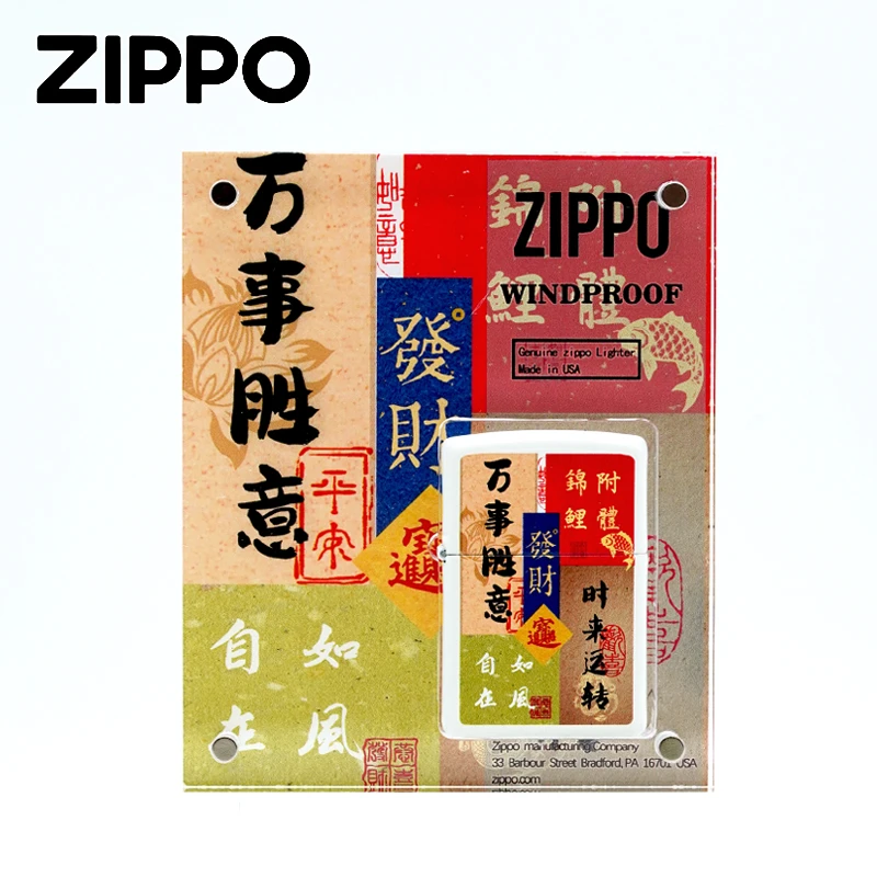 ZIPPO正品打火机/DIY-如意符-亚克力透明水晶盒-国潮DY8702CY