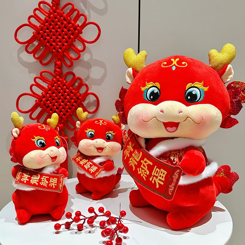 2024年龙年吉祥物公仔摆件春节装饰品玩偶毛绒玩具娃娃礼品小挂件