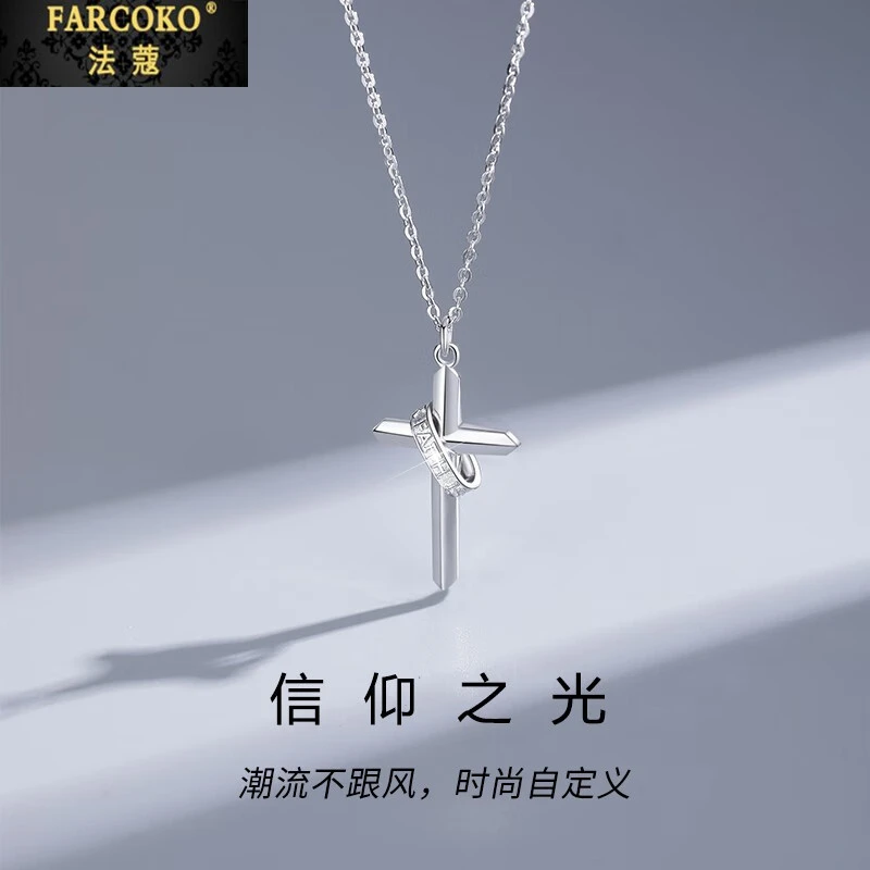 法蔻十字架项链款送男友吊坠锁骨链送女友老婆生日情人节礼物