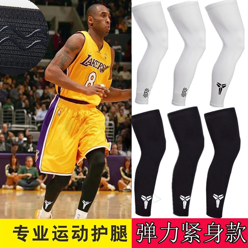 防晒篮球护膝护腿裤袜加长护小腿男运动篮球装备跑步护具专业腿袜