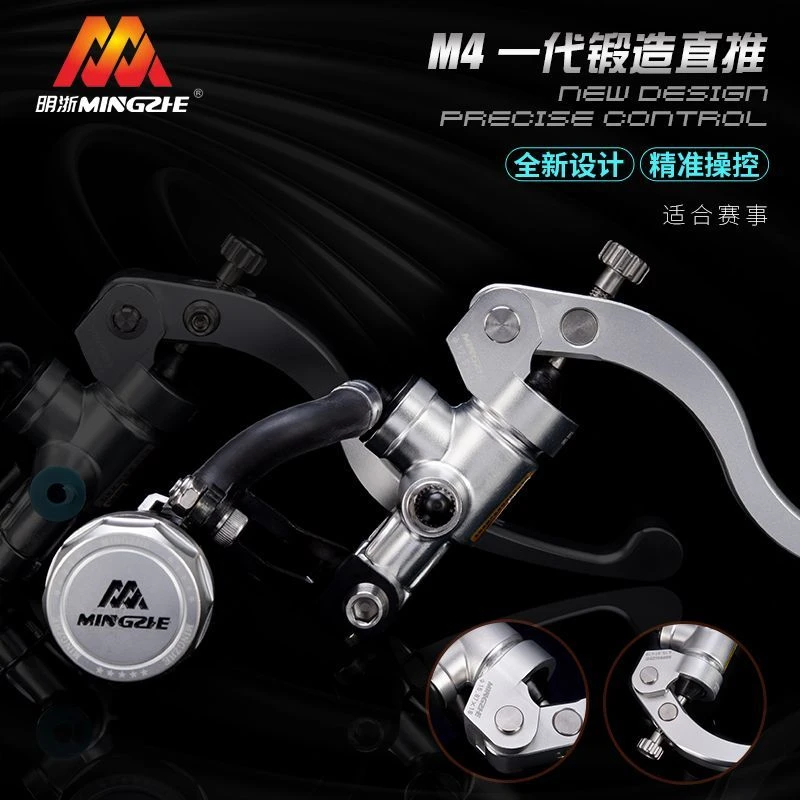 明浙直推刹车上泵M4一代锻造直推小牛电动车电摩改装刹车直推上泵