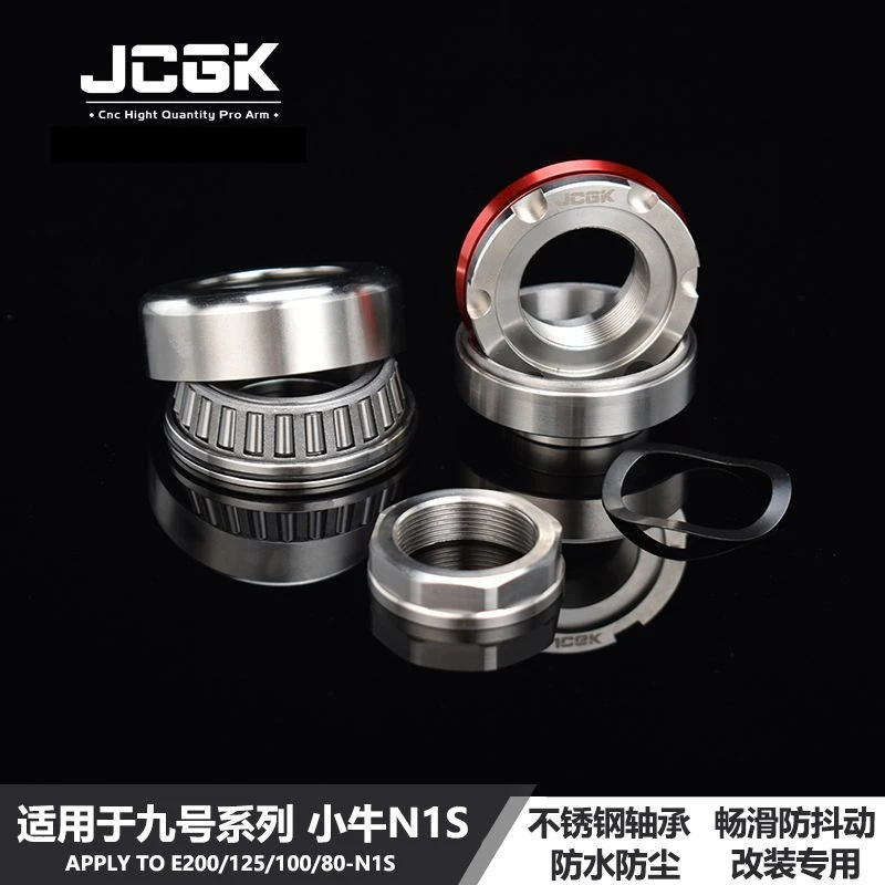 JCGK压力轴承适用于小牛N1S九号E系列E200劲战三星方向柱改装波盘