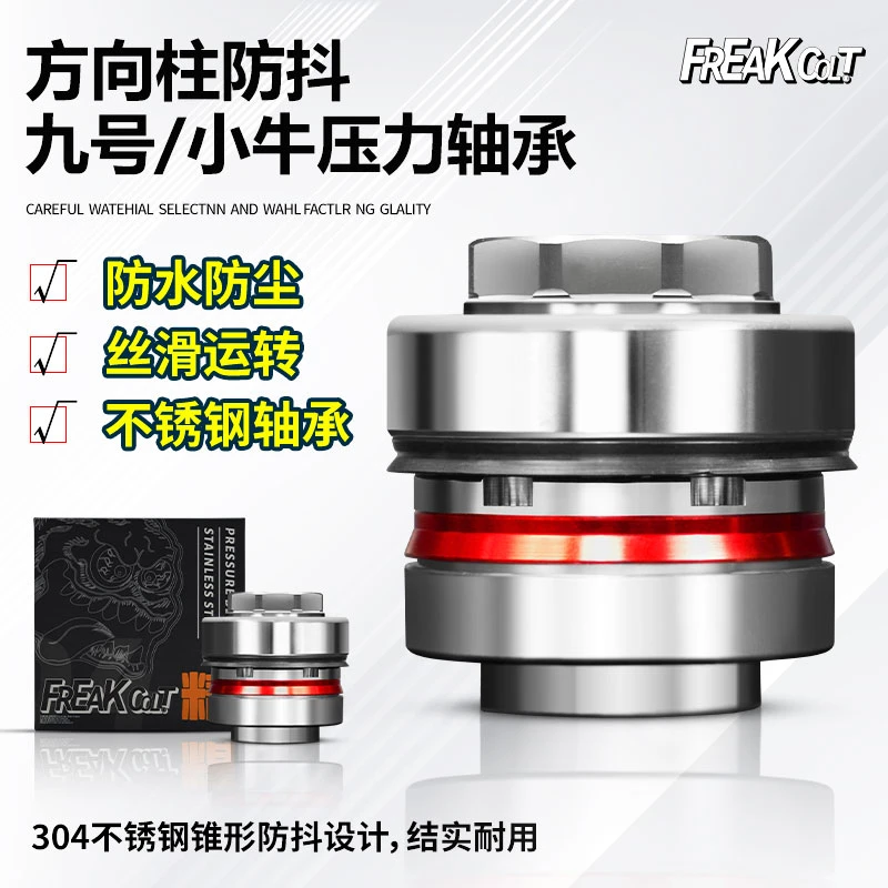 怪兽滚珠压力轴承九号E200/M95 E100/N70M85C改装配件三星柱防抖