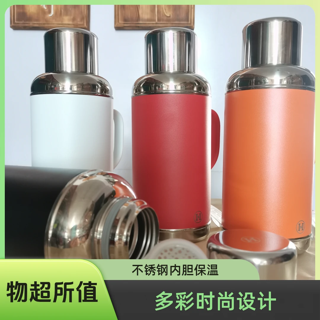 激光刻字员工福利茶壶大容量保温杯保温壶316不锈钢办公户外家用