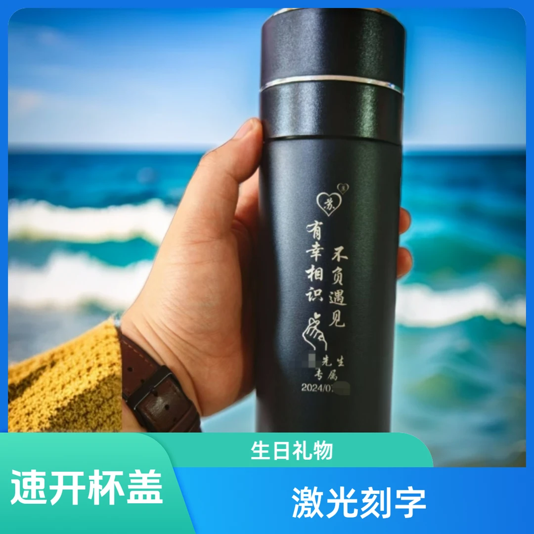 一键开盖保温杯情人节礼物泡茶保温杯高档生日礼物送对象