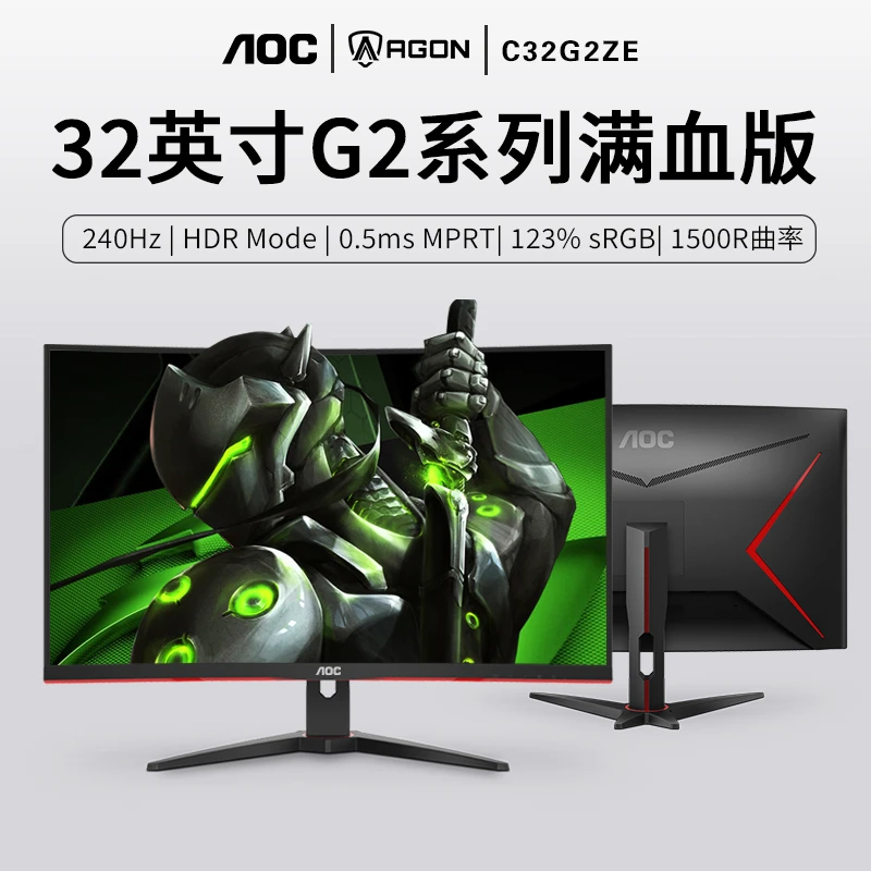 C32G2ZE 32英寸 240HZ电竞曲面显示器 05MS响应电脑显示屏幕游戏