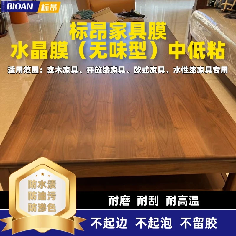 8MIL秒修复哑光水晶膜（中低粘）无味型，1.52×15米