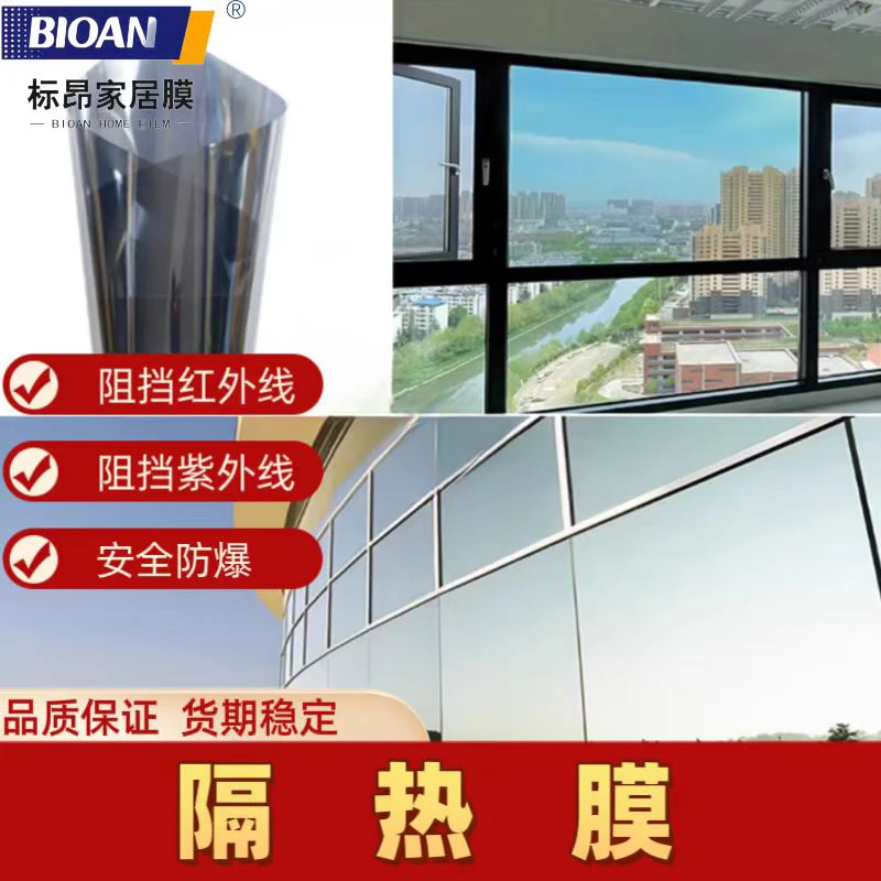 2MILAG90钻石蓝太阳膜(高透高隔热），VL75%、UV99%、IR94%，1.52×30米