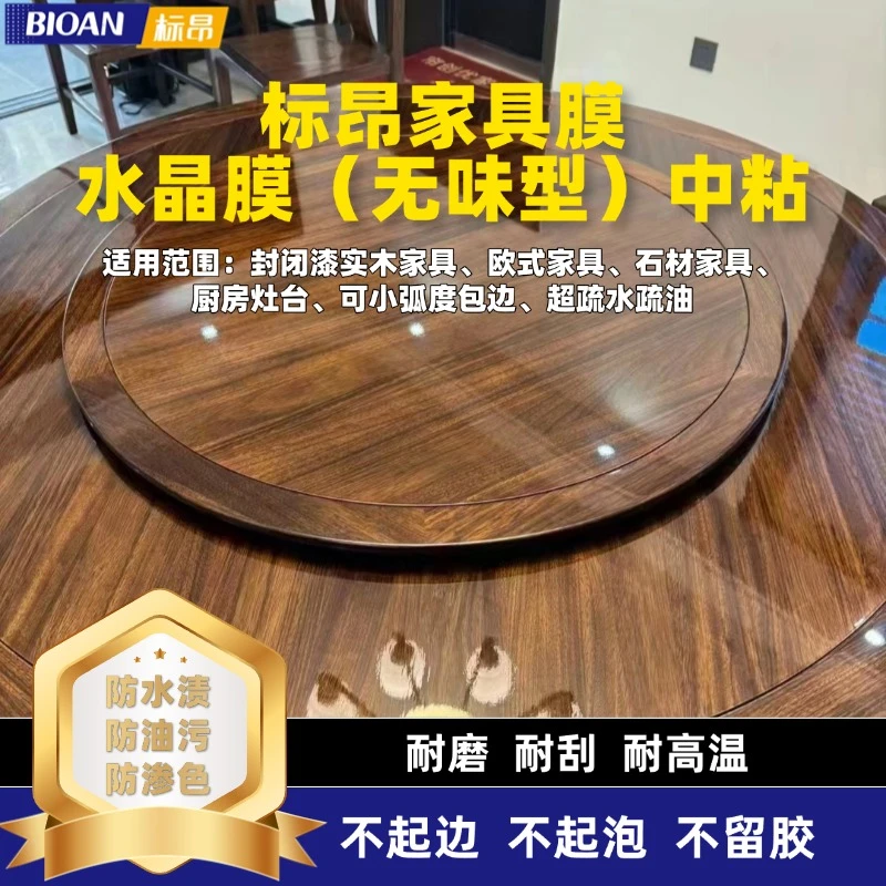 8MIL热修复哑光水晶膜（中粘）1.52×15米