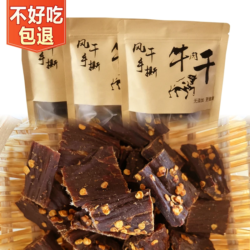 正宗内蒙草原牛肉干手撕风干牛肉干四川麻辣香辣牦牛肉干送奶片