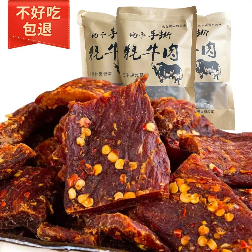 正宗内蒙风干手撕牦牛肉干麻辣超干川藏精选特产小吃送奶片零食