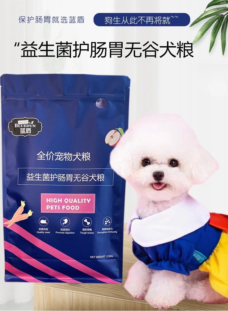 蓝盾天然鲜肉粮益生元无谷犬粮小型犬比熊柯基泰迪缓解泪痕全价粮