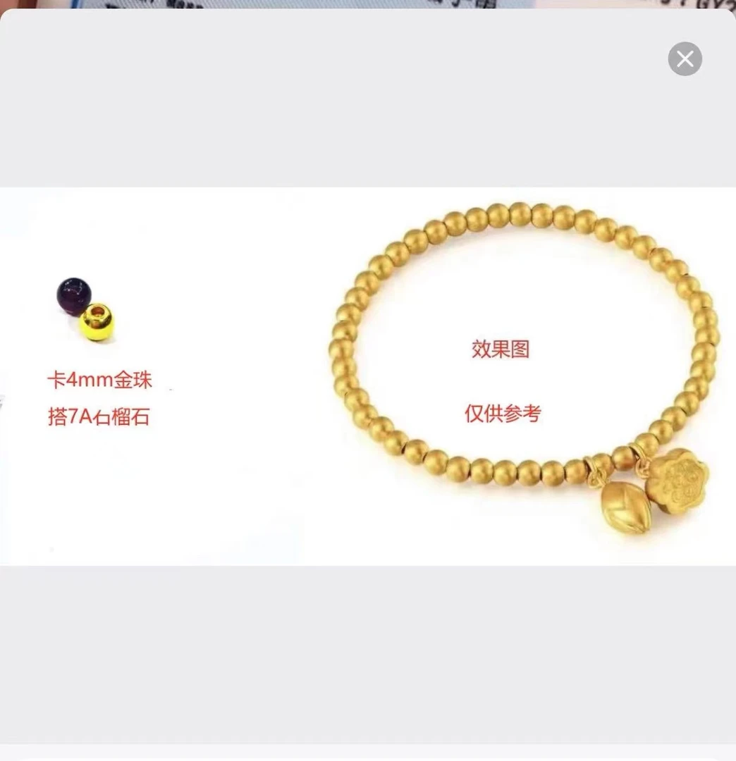 （粉丝专属）足金999金珠（加赠）石榴石戒圈 王总