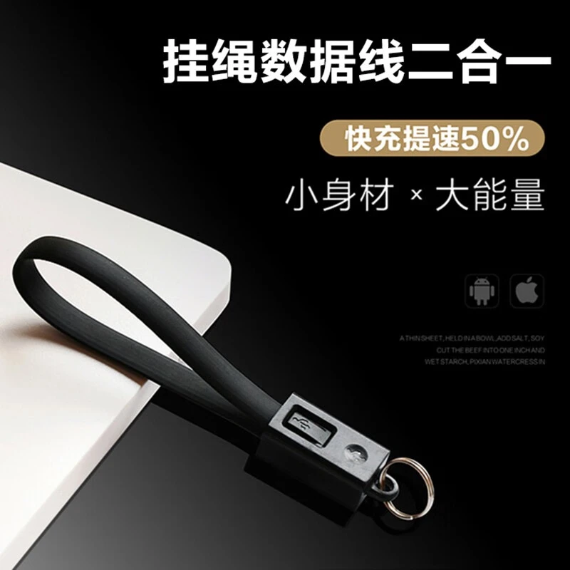 数据线适用于安卓苹果手机挂绳二合一随身Typec便携收纳短充电线