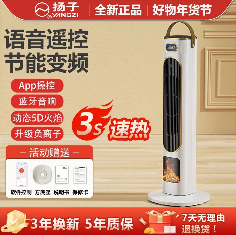 【智能语音】【冷暖两用】取暖器暖风机家用省电暖气立式速热小太阳