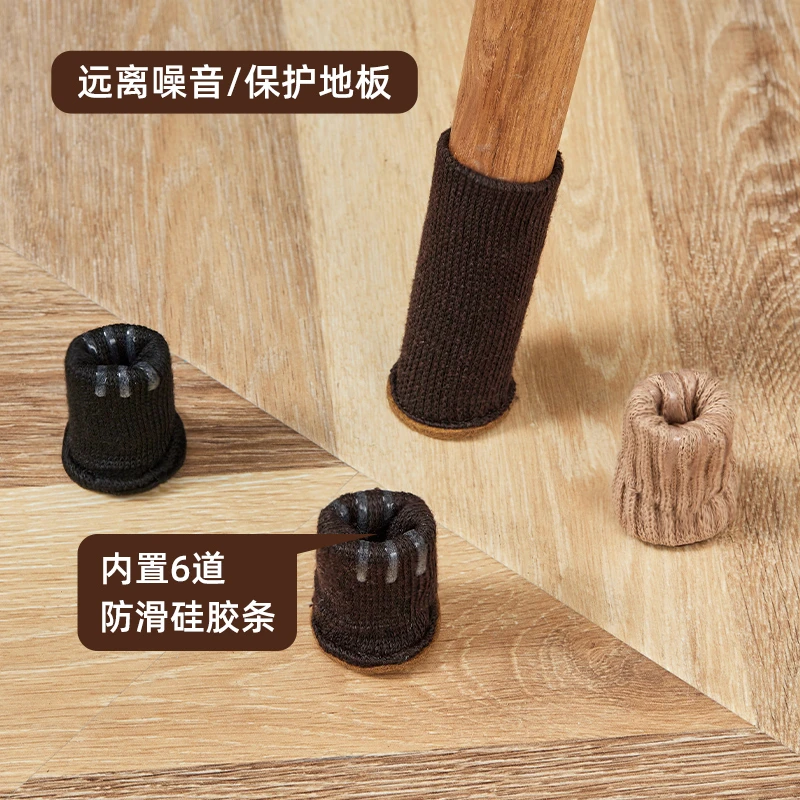 椅子脚套桌腿垫保护套防滑加厚静音脚垫保护垫桌脚凳腿套