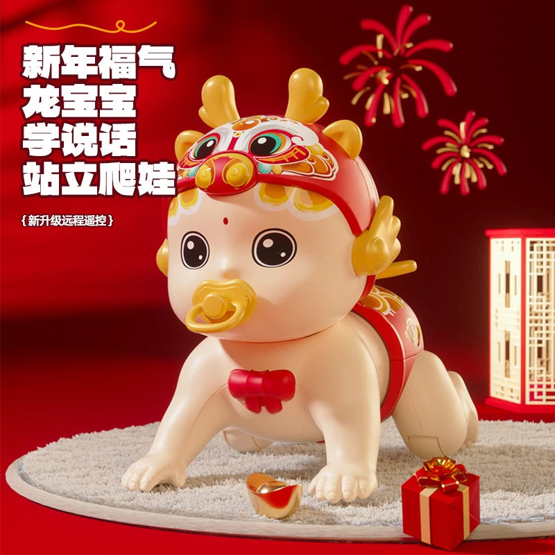 龙年宝宝玩具0一1岁婴儿益智早教哄娃抬头训练学爬录音新年礼物