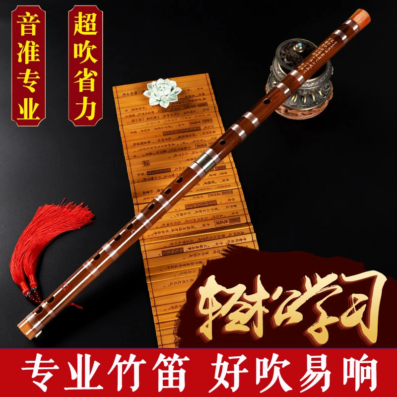 笛子考级演奏专业款老料苦竹大师制作音色通透音准好高档专业推荐