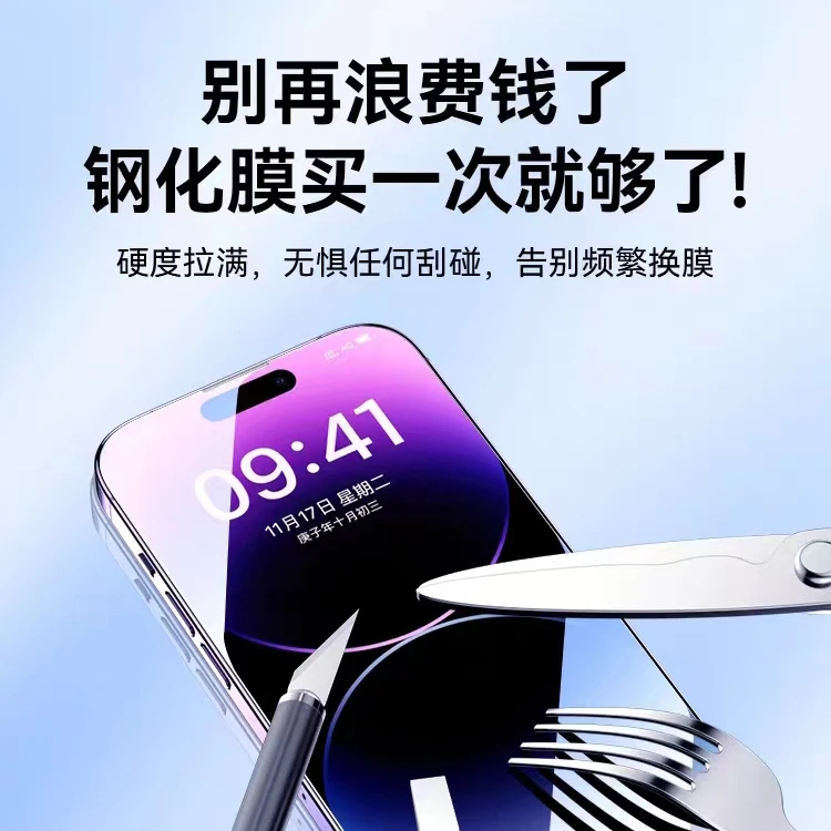 iPhone15高清钢化膜苹果14/13/12高清防摔全屏手机贴膜三片装防爆