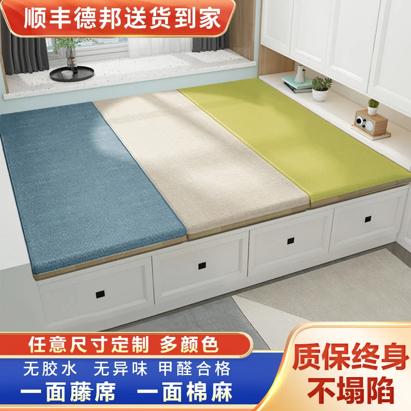 奥丁塞榻榻米垫子定做椰棕塌塌米垫乳胶双面两用日式订做定制简约