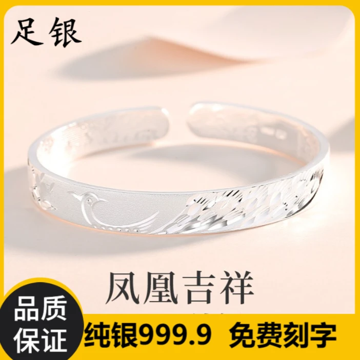 纯银手镯 老凤凰和凤凰吉祥999纯银手镯开口年轻款节日礼物送女友