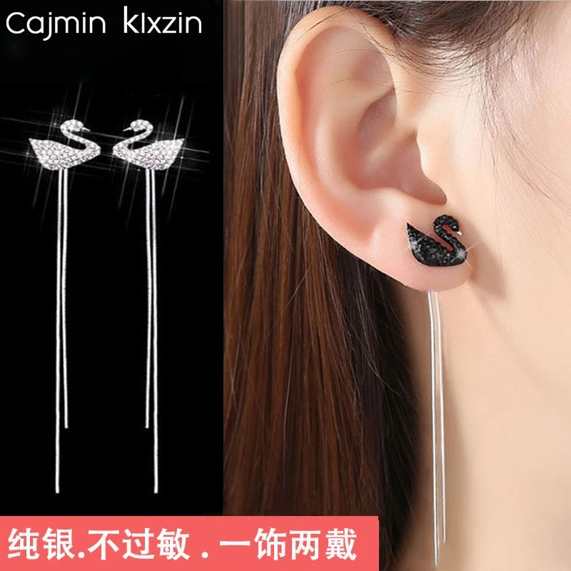 黑天鹅气质长款流苏耳环韩国纯银耳钉女防过敏一款两戴