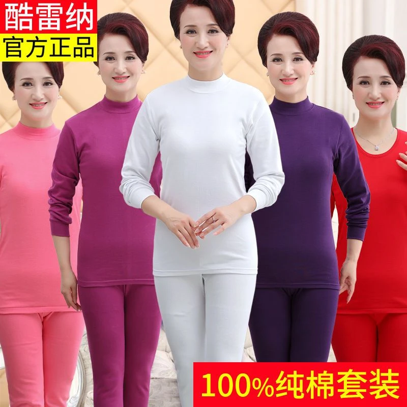 女士秋衣秋裤纯棉中老年人纯白色保暖内衣套装妈妈装奶奶棉毛衫薄