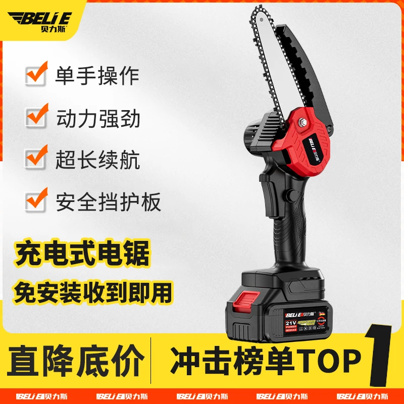 电锯家用切割手持锂电池大容量手电动锯充电式电锯据伐木功能神器