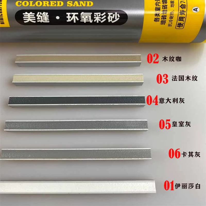 比比匠美缝环氧彩砂填缝剂瓷砖地砖专用室内外家用哑光防水美缝