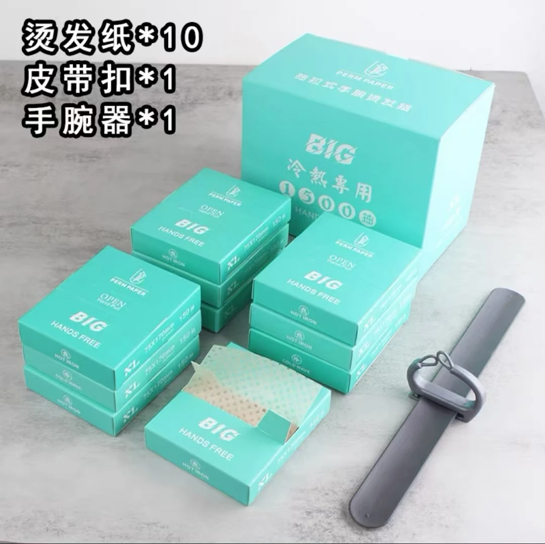 灵动鸟理发店冷热烫发纸手腕抽拉纸套装