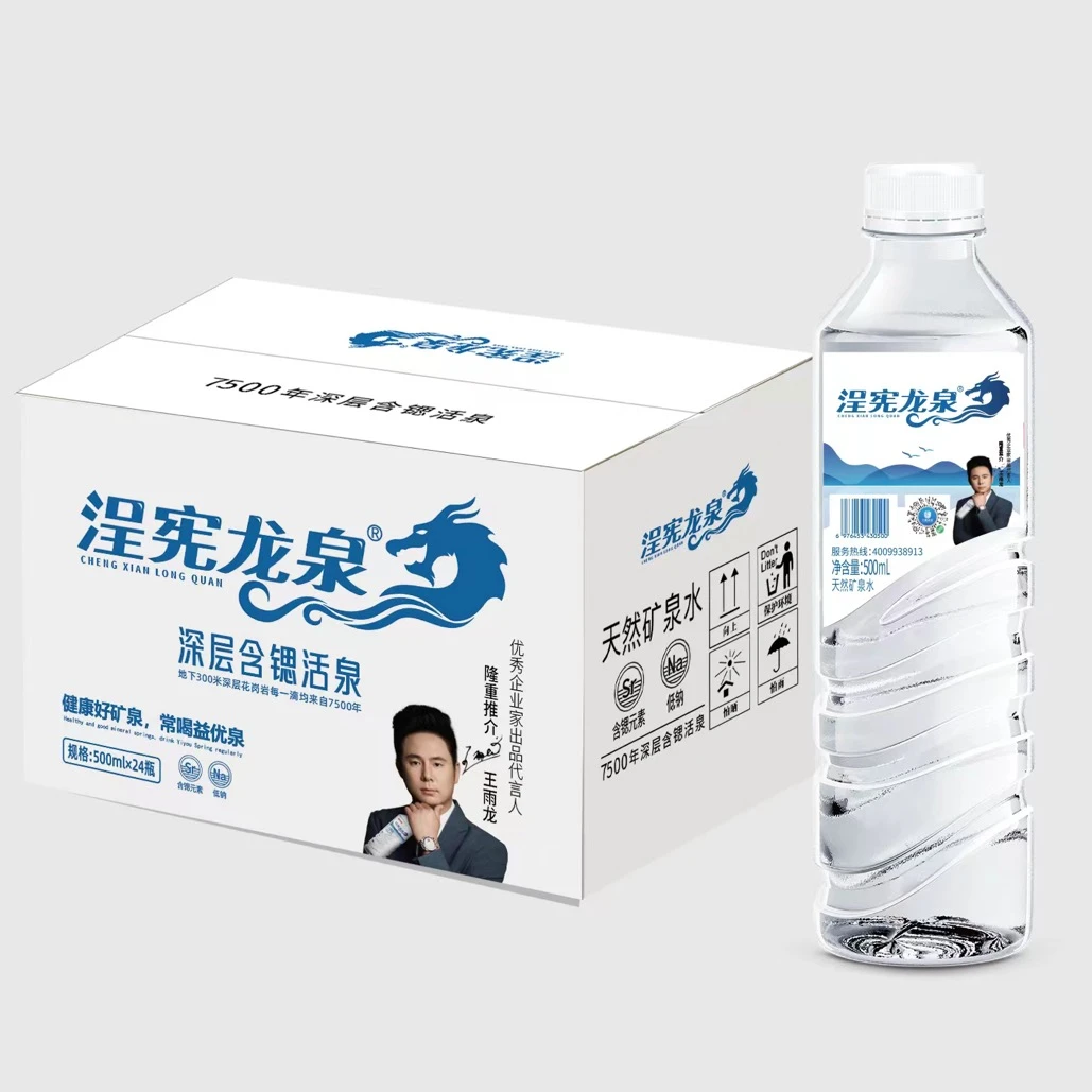 2大箱浧宪龙泉益优泉饮用天然矿泉水深层含锶活泉泡茶水500ml