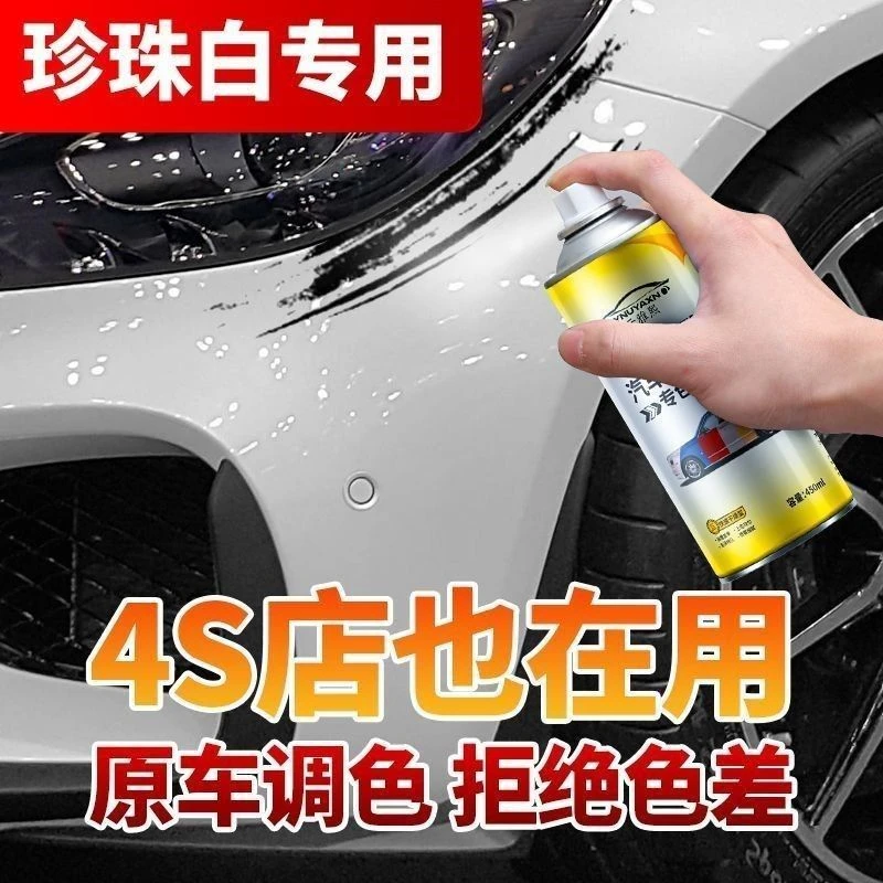 汽车补漆专用自喷漆车用补漆神器专用补漆笔手喷漆珍珠白银色油漆