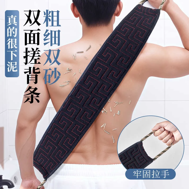 男士专用粗砂拉背条搓澡巾加厚长条强力后背搓泥搓澡家用浴室用品