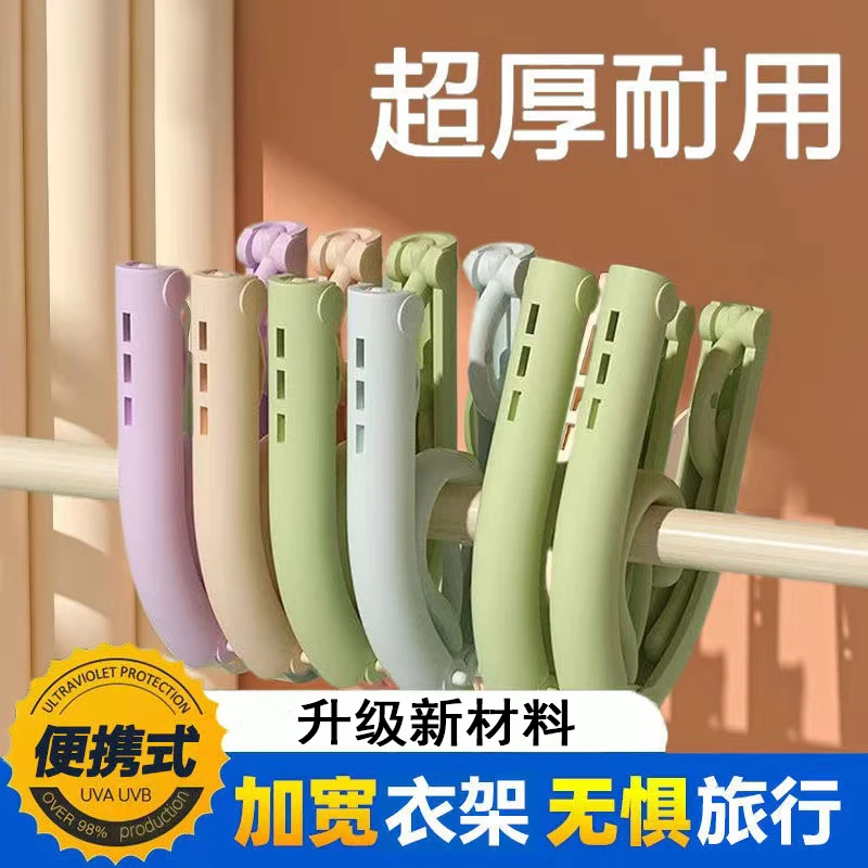 便携式旅行折叠衣架户外出差学生宿舍家用晾轻署内衣袿子收纳衣架