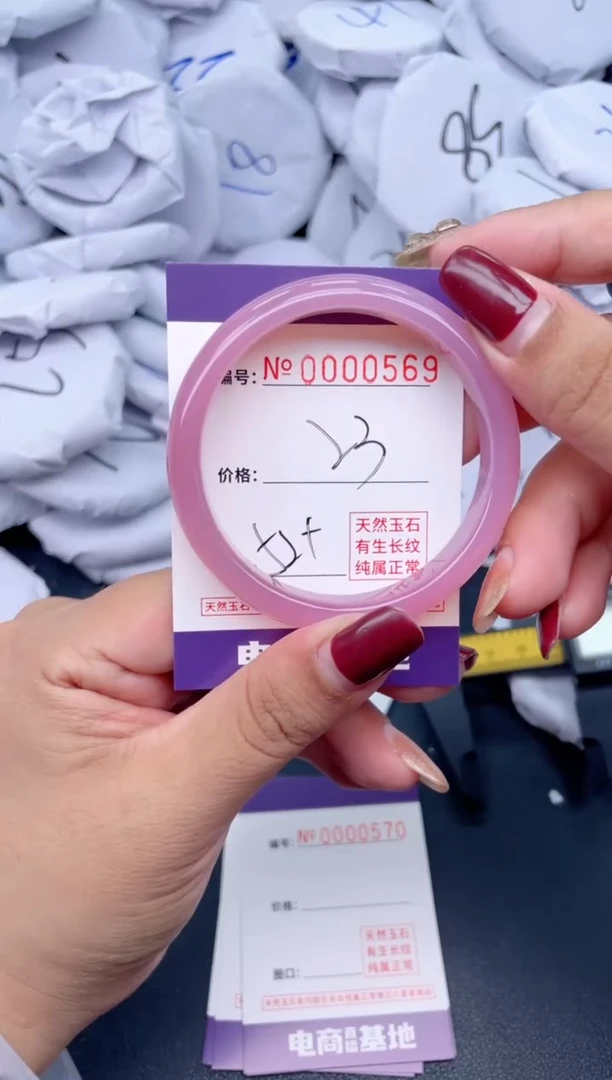 【闪购商品】玛瑙/玉髓手镯未镶嵌569