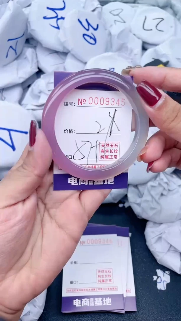 【闪购商品】玛瑙/玉髓手镯未镶嵌9345