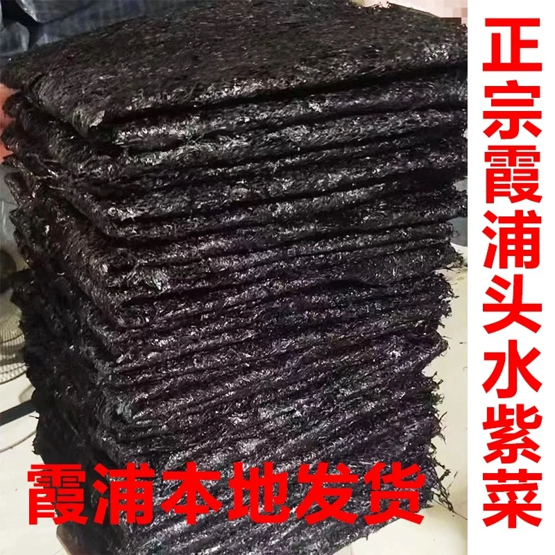 【紫菜】福建霞浦头水紫菜干净无沙人工日晒免洗250g
