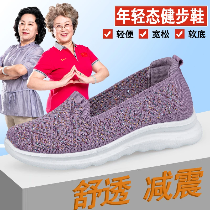 张凯丽健步鞋老人鞋女鞋夏季新款妈妈鞋透气休闲软底一脚蹬运动鞋