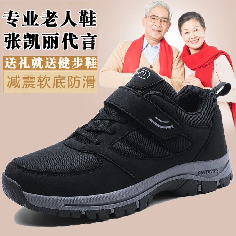 足力老人鞋峰男女软底防滑中老年健步鞋爸爸鞋运动休闲保暖老人鞋