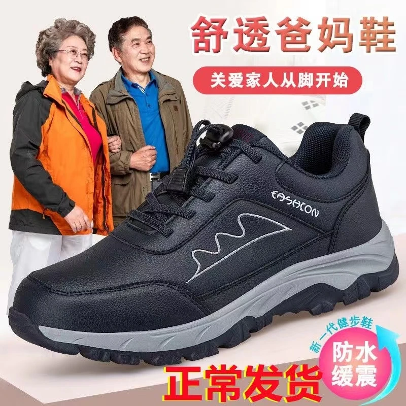 足力健运动鞋男官方旗舰正品冬季皮面防滑爸爸鞋中老年运动健步鞋