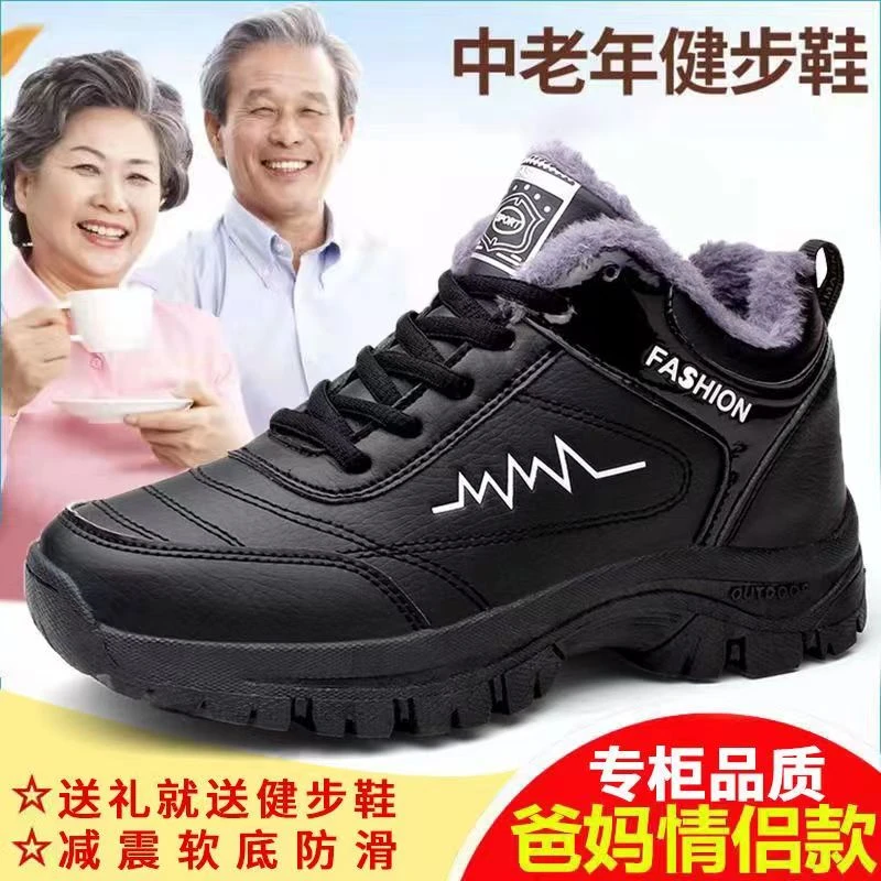 足力中老年女鞋健加厚棉鞋冬天防寒保暖妈妈鞋防滑皮面休闲健步鞋
