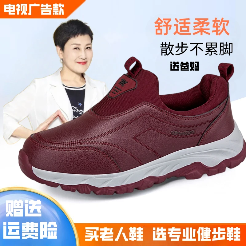 足力峰老人鞋女春防滑防水皮面中老年健步鞋软底休闲运动鞋一脚蹬